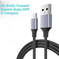 ราคา สาย USB ชาร์จเร็วสุดๆสำหรับ Samsung Galaxy A25 A15 A14 Xiaomi 13 redmi 12 poco X6 Pro สายเคเบิลข้อมูลโทรศัพท์มือถือ (24376847329)
