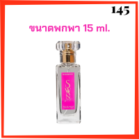 ราคา 1 ขวด Madame Fin Swan by Tanya Eau de Parfum น้ำหอมมาดามฟิน สวอน บาย ธัญญ่า ขนาดพกพา 15 ml 1 ขวด (21431241351)