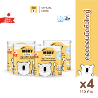 ราคา Baby Moby รวมสำลี มีทั้ง สำลีแผ่นใหญ่ สำลีก้อนใหญ่ สำลีแผ่นรีดข้าง สำลีแผ่นกลม คอตตอนบัดหัวเล็กหัวใหญ่ จำนวน 4 ห่อ (21269661149)