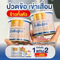 ราคา ชนนี่ คอลลาเจน 1 แถม 2 แท้ The Chonny Collagen กระดูก บำรุงเข่า บำรุงกระดูก ข้อไข ผิวพรรณ เล็บสุขภาพดี สร้างคอลลาเจน (24383155673)