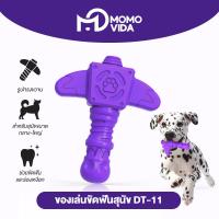ราคา MOMOVIDA Toy DT 11 ของเล่นสุนัข ของเล่นขัดฟัน ของเล่นยางกัด ทนต่อการกัด ช่วยขัดฟัน ทรงขวาน สีส้ม สีม่วง (23635588882)