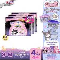 ราคา Sofy โซฟี หลับสนิทตลอดคืน ผ้าอนามัย แบบกางเกง รุ่นทีน เอสเอ็ม ไซส์ S M 4 ชิ้น x3 แพ็ค (24404783343)