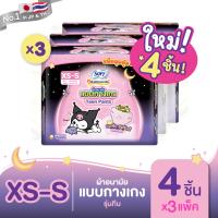 ราคา เลือกแบบเลย Sofy โซฟี หลับสนิทตลอดคืน ผ้าอนามัย แบบกางเกง รุ่นทีน เอ็กซ์เอสเอส ไซส์ XS M 4 ชิ้น x3 แพ็ค (24404552971)