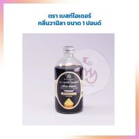 ราคา กลิ่นวานิลา ตราเบสท์โอเดอร์ ขนาด 1 ปอนด์ Best Odor Vanilla Flavor 454 กรัม จำนวน 1 ขวด กลิ่นผสมขนม วัตถุแต่งกลิ่นสังเคราะห์ สารแต่งกลิ่นอาหาร (15782175849)