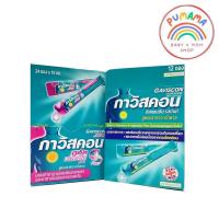ราคา GAVISCON กาวิสคอน 3 สูตร Suspension Double Action Advance บรรเทาอาการแสบร้อนกลางอก เรอเปรี้ยว อาหารไม่ย่อย กรดมากเกินไป (22932566690)