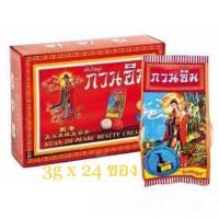 ราคา 1กล่องx24ชิ้น ครีมกวนอิมไข่มุก ของแท้ (16432014416)