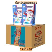ราคา ยกลัง น้ำยาซักผ้ารีพีล500มล 1ลังมี18ถุง (20257688800)