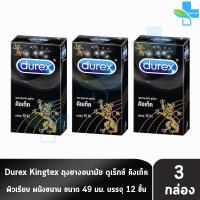 ราคา Durex Kingtex ดูเร็กซ์ คิงเท็ค ขนาด 49 มม บรรจุ 12 ชิ้น 3 กล่อง JJ 6309 ถุงยางอนามัย ผิวเรียบ condom ถุงยาง (24639502476)