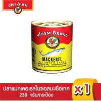 ราคา อะยัม ปลากระป๋องแมกเคอเรลในซอสมะเขือเทศ 230 กรัม Ayam Brand Mackerel in Tomato Sauce 230g (24484710691)