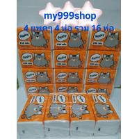 ราคา กระดาษทิชชู่ พอชชี่ poshy 240แผ่น ห่อ 1แพคมี 4 ห่อ ขาย 4 แพค รวม 16 ห่อ (24082756196)