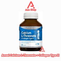 ราคา Amsel Calcium L Threonate Collagen Type II แอมเซล แคลเซียม คอลลาเจน 60 แคปซูล 1 ขวด AA 6103 (19882389555)