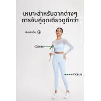 ราคา เสื้อโยคะแขนยาวเซ็กซี่สุดเก๋พร้อมแผ่นเสริมหน้าอกแบบถุงน่องแบบสวมหัวสำหรับผู้หญิง เสื้อออกกำลังกายฟิตเนส ฤดูใบไม้ผลิและฤดูร้อน (23383384971)