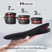 ราคา 2 ชิ้น ซ้าย ขวา d Maelizz แผ่นเพิ่มความสูง เสริมส้น ปรับสูงได้ 3 ระดับ ที่เสริมส้นรองเท้า แผ่นเสริมส้นรองเท้า แผ่นเสริมความสูง 3 7 cm แผ่นเสริมส้น เพิ่มความสูง แผ่นเสริมส้นรองเท้า ช่วยเพิ่มความสูง เพิ