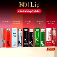 ราคา ลิปหิมะเคโอริช สีใหม่มาแล้วค่ะ มี 5 สีให้เลือก ลิปแดง ลิปฟ้า ลิปเขียว ลิปดำ ลิปทับทิม ลิปHYA LIP BALM korich Cosmetics Cosmetic ริมฝีปาก Women เครื่องสำอาง สีแดง สีส้ม ผู้หญิง (24472258898)