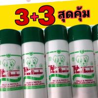 ราคา 6ขวดสุดคุ้ม แป้งทิคทอคซ์ TickTox 180 กรัม แป้งหมา แป้งโรยสุนัข แป้งกำจัดเห็บหมัด แป้งโรยเห็บหมัด ไร มด แมลงสาบ (22758654371)