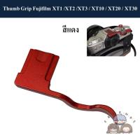ราคา Thumb Grip Fujifilm X T1 X T2 X T3 X T10 X T20 X T30 X T30II Thumb Grip Fuji XT1 XT2 XT3 XT10 XT20 XT30 XT30II (22030512646)