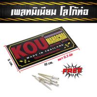 ราคา เพลทมิเนียม ติดท่อ สำนัก KOU กู่ มหาชัย เพลทติดท่อ สำหรับท่อผ่าหมก ท่อผ่าดัง ท่อผ่าเวฟ100 ท่อผ่าเวฟ110i (3615378461)