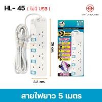 ราคา ปลั๊กไฟ ของแท้ ปลั๊กพ่วง 3เมตร 5เมตร ปลั๊กไฟ3ขา มีสายดิน ผ่านมาตรฐาน มอก มีเบรกเกอร์ ช่วยตัดไฟอัตโนมัติ (23859832490)