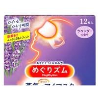 ราคา Kao Megrhythm Steam Warm Eye Mask แผ่นปิดตาอุ่น (21454390643)