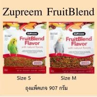 ราคา Zupreem Fruitblend อาหารอัดเม็ด made in USA ถุงแพ็คเกจ 907กรัม (20875310666)