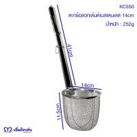 ราคา M Kitchen ตะกร้อลวกเส้น ที่ลวกก๊วยเตี๊ยว สเตนเลสสตีล มี3ขนาดให้เลือก 10cm 12cm 14cm (22820116903)