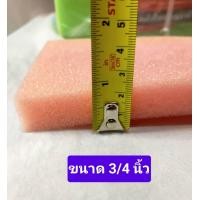 ราคา ฟองน้ำฉาบปูนเกรด A ฟองน้ำ ยี่ห้อ ALLWAYS ขนาด 3 4 นิ้ว1 นิ้ว 4 นิ้ว ฟองน้ำทำความสะอาด ฟองน้ำฉาบปูน ฟองน้ำล้างรถ ราคายกแพ็ค (21406924580)