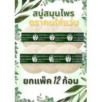 ราคา สบู่คนใส่แว่น รอว์ร่า สบู่สมุนไพรกลั่นดั่งเดิม และ เซรั่มกุหลาบ 170g สบู่รอว์ร่า ตราคนใส่แว่น RAWRA HERBAL DISTILLED ROSE SERUM SOAP (24109586252)