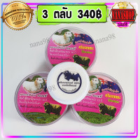 ราคา ครีมรกแกะ ซุปเปอร์หน้าเด้ง สูตรนิวซีแลนด์ แพคคู่ ตลับชมพู ตลับทอง 5g ของแท้ ราคาส่งถูก (22818225519)