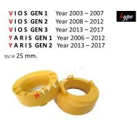 ราคา ยางรองสปริงหลัง สเปเซอร์รองสปริงหลัง ตัวบน วีออส VIOS เจน 1 3 ยาริส YARIS เจน 1 2 ปี 2003 2017 1 คู่ (22631516702)