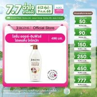ราคา Jergens Oil Infused Hydrating Coconut 24 Hour Moisturizer 496ml (23264351385)