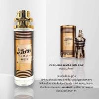 ราคา น้ำหอม Jean paul la male elixir 35ml (23434425530)