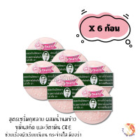 ราคา สบู่คนใส่แว่น รอว์ร่า สบู่สมุนไพรกลั่นดั่งเดิม และ เซรั่มกุหลาบ 170g สบู่รอว์ร่า ตราคนใส่แว่น RAWRA HERBAL DISTILLED ROSE SERUM SOAP (24469027409)