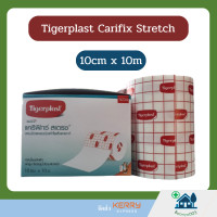ราคา Tigerplast Carifix Stretch ขนาด10 cm x 10 m ไทเกอร์พล๊าส แคริฟิกซ์ สเตรช แผ่นปิดแผลชนิดผ้าใยสังเคราะห์ (7177738941)