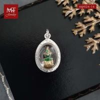 ราคา MT จี้พระแก้วมรกต ทรงรี เลี่ยมกรอบเงินแท้ วัตถุมงคล ขนาดเล็ก ไม่รวมสร้อย 925 Sterling Silver ssp024 14 Mata Jewelry (20478036505)