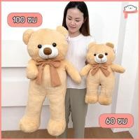 ราคา ตุ๊กตาหมีเท็ดดี้แบร์ teddy bear 60 100 150cm ตุ๊กตาหมียักษ์ ตุ๊กตาหมีขน ขนนุ่ม ตัวนิ่ม ดูในวีดีโอได้ค่ะ (20394203455)