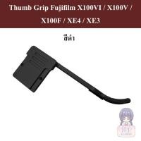 ราคา Thumb Grip สำหรับ Fujifilm X100VI X100V XE3 XE4 by JRR Fujifilm X100VI X100V XE3 XE4 Thumb grip X E3 X E4 (24387010952)