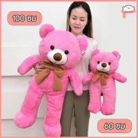 ราคา ตุ๊กตาหมีเท็ดดี้แบร์ teddy bear 60 100 150cm ตุ๊กตาหมียักษ์ ตุ๊กตาหมีขน ขนนุ่ม ตัวนิ่ม ดูในวีดีโอได้ค่ะ (20394203451)