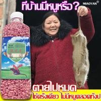 ราคา กำจัดหนู 100 ขวด400กรัม สูตรพฤกษศาสตร์ ไล่หนูปลอดภัย ไม่ตายในบ้าน ใช้ครั้งเดียว ปลอดหนูตลอดทั้งปี ยาเบื่อหนู ยากำจัดหนู ยากำจัดหนูบ้านสะตอม ยาฆ่าหนูในบ้าน สะตอมยาหนู ฆ่าหนู ยาฆ่าหนู ไม่ต้องผสมอาหาร ห 