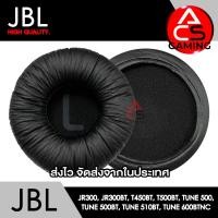 ราคา ACS ฟองน้ำหูฟัง JBL เลือกแบบได้ สำหรับรุ่น JR300 JR300BT T450BT T500BT Tune 500 Tune 500BT Tune 510BT Tune 600BTNC Headphone Memory Foam Earpads จัดส่งจากกรุงเทพฯ (20323620894)