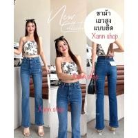 ราคา XANNSHOPS Punny jeans New ขาม้า ผ้ายืด เอวสูง (22959486486)