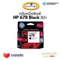 ราคา ตลับหมึก HP 678 Black สีดำInk Cartridge ของแท้ 100 (11794147080)