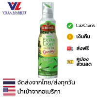 ราคา Bertolli Light Oil Spray 145ml เบอร์ทอลลีสเปรย์น้ำมันมะกอกเอ็กซ์ตร้าไลท์เทสติ้ง 145มล (17729999592)