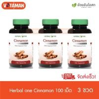 ราคา Herbal One Cinnamon ผงอบเชย 100 แคปซูล 3กระปุก Cinnamon extract Capsule อบเชยอ้วยอันโอสถ วันหมดอายุยาว (7556035862)