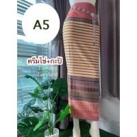 ราคา ผ้าถุงเย็บอัดกาวสำเร็จมีตะขอแถมผ้าฝ้ายผ้าถุงล้านนาเย็บอัดกาวสำเร็จผ้าถุงล้านนาฟรีไซสใส่ได้ถึงเอว45นิ้ว (23790531866)