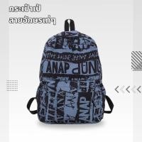 ราคา Backpack Vintage กระเป๋าเป้ กระเป๋าเดินทาง สะพายหลัง สไตล์วินเทจ ลายเท่ๆ พร้อมส่ง 4 สี (22930038402)