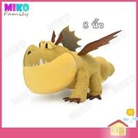 ราคา ตุ๊กตา มังกร Toothless Meatlug แหนมคึก How to train your dragon ของเล่น ของเล่นเด็ก ของขวัญ ลิขสิทธิ์แท้ (1191616647)