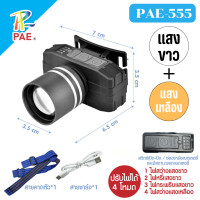 ราคา PAE ไฟฉายคาดหัว สแตนด์บายยาวนาน LED ไฟฉายคาดหัวแท้ หน้าจอดิจิตอล ไฟฉาย แบบ ชาร์จ ไฟคาดหัวส่องสว่าง ไฟคาดหัว ไฟคาดหัวส่องทางไกล หลอดไฟ L9 ความสว่างสูง (23121244891)