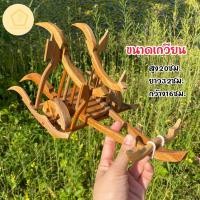 ราคา เกวียนไม้โบราณ เกวียนจิ๋ว (17443526235)