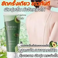 ราคา ขาวได้ทั้งตัว KORMESIC สคับขัดผิวขาว สครับผิวกายไนอาซินาไมด์ ครีมขัดผิวกาย เอกซ์โฟลิเอทติ้ง บอดี้ สครับ สกินสครับผิว สครับขัดผิว สคลับขัดผิวขาว ขัดผิว ขัดผิวขาวถาวร สรับขัดผิว ปรับปรุงผิวหนังไก่ สคับเ