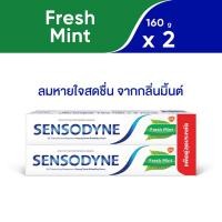 ราคา Sensodyne Fresh Mint Tp 2x160g twin Pack (23035151151)